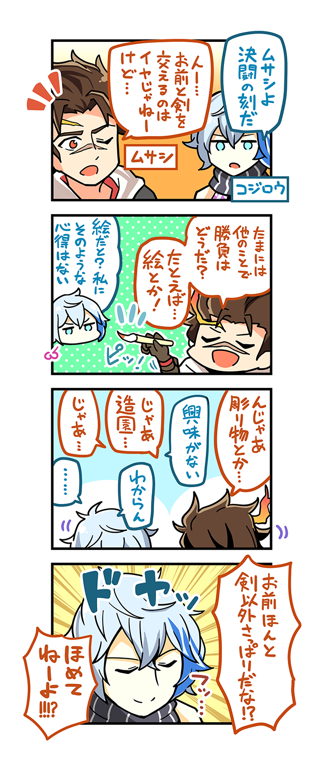 4koma