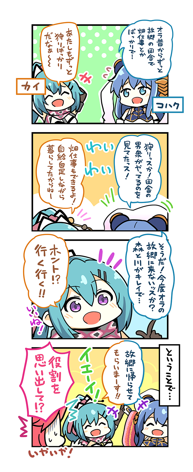 4koma_0924