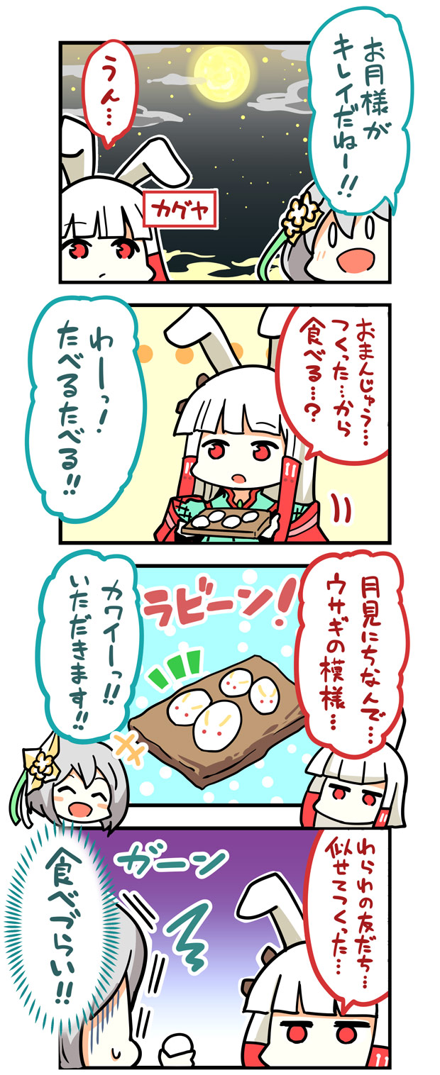 4koma_20160916