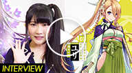 優木かなさんインタビュー