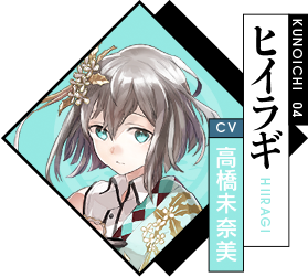 ヒイラギ CV：高橋未奈美